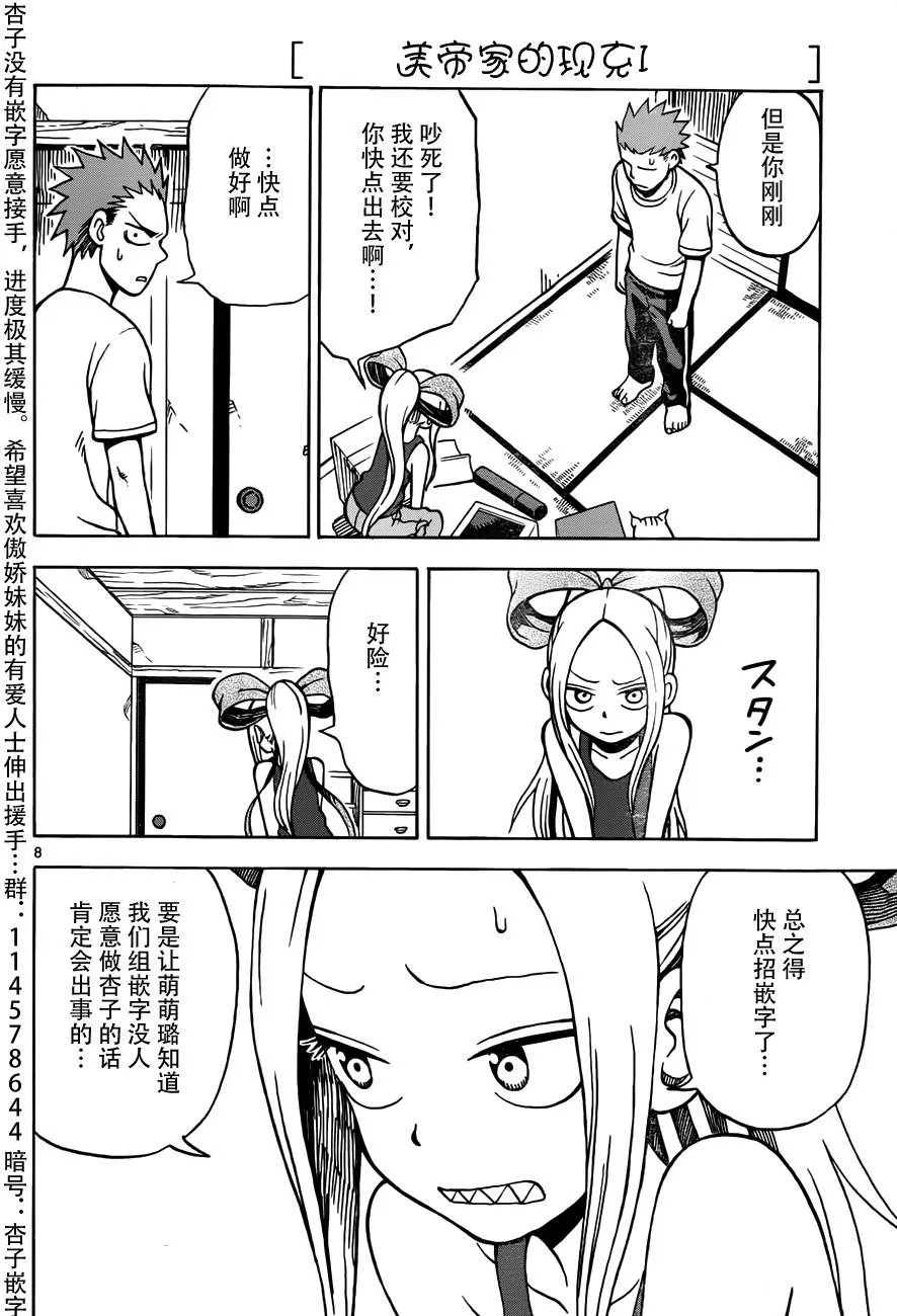第17话 第34页