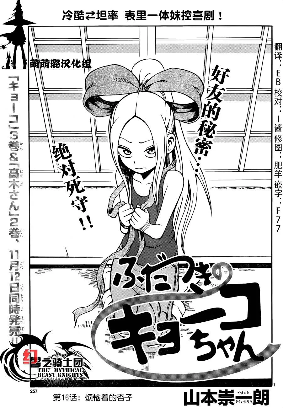 第16话 第1页