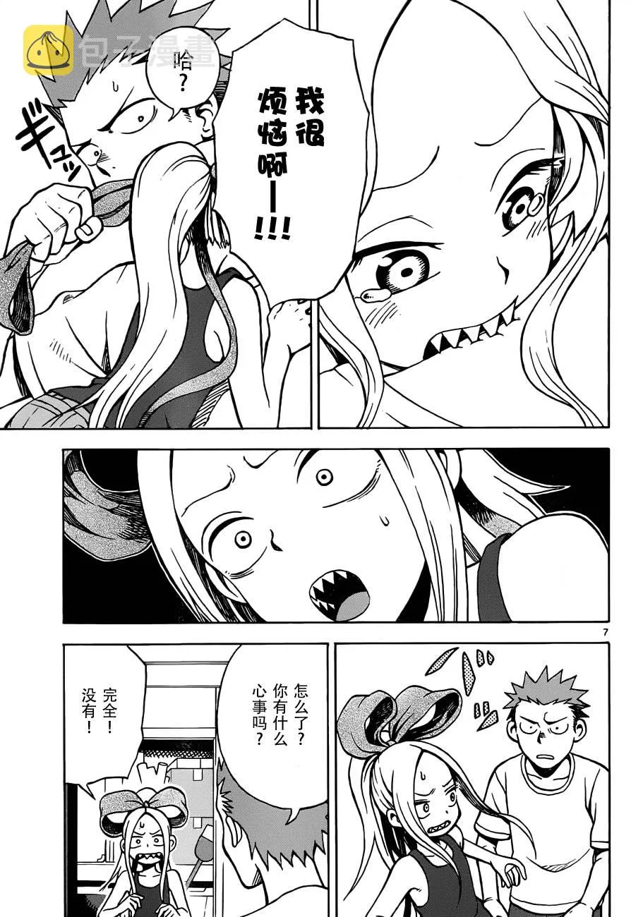 第16话 第7页