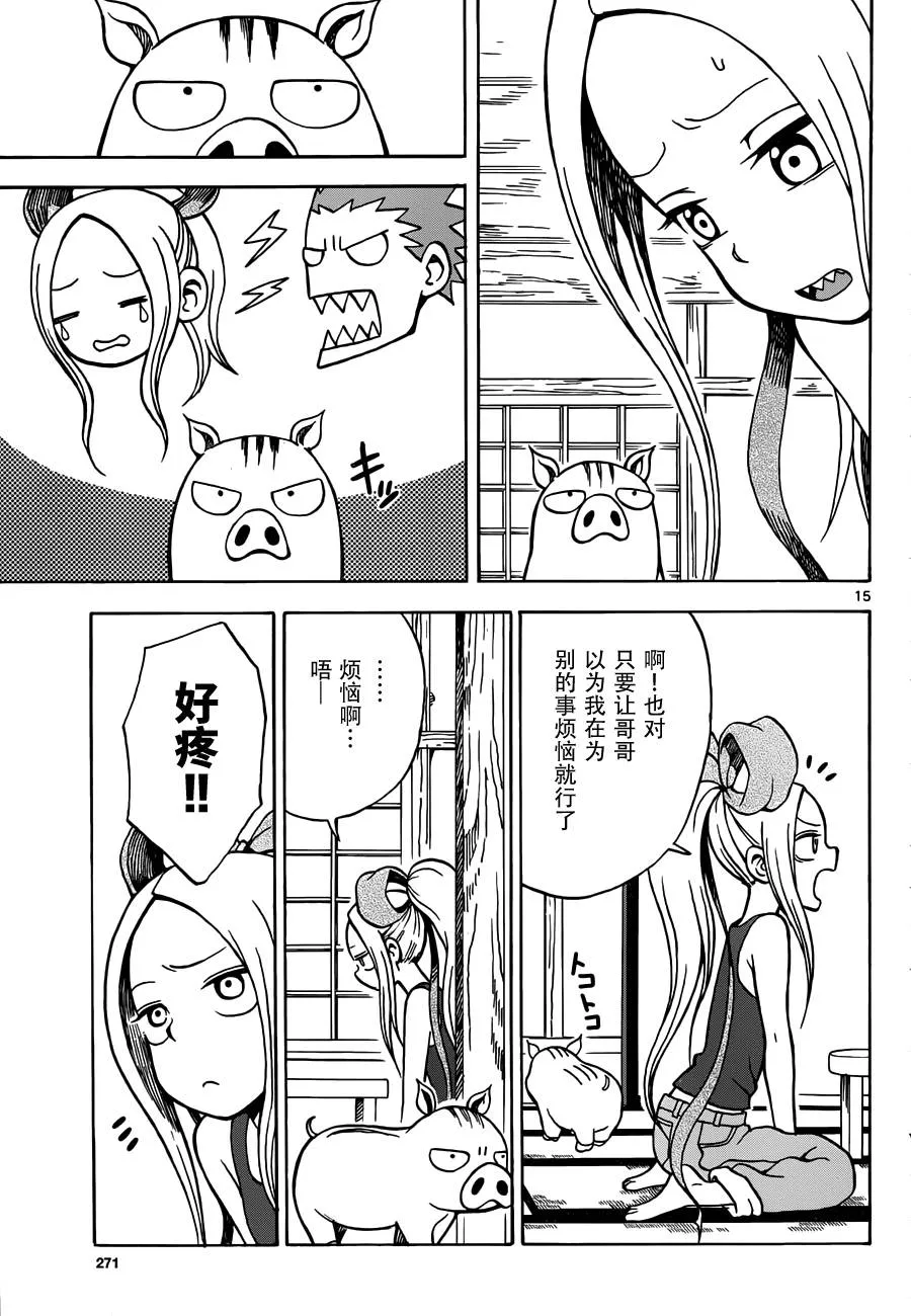 第16话 第15页