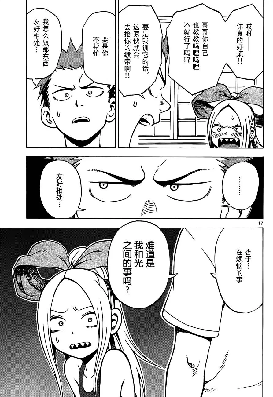 第16话 第17页