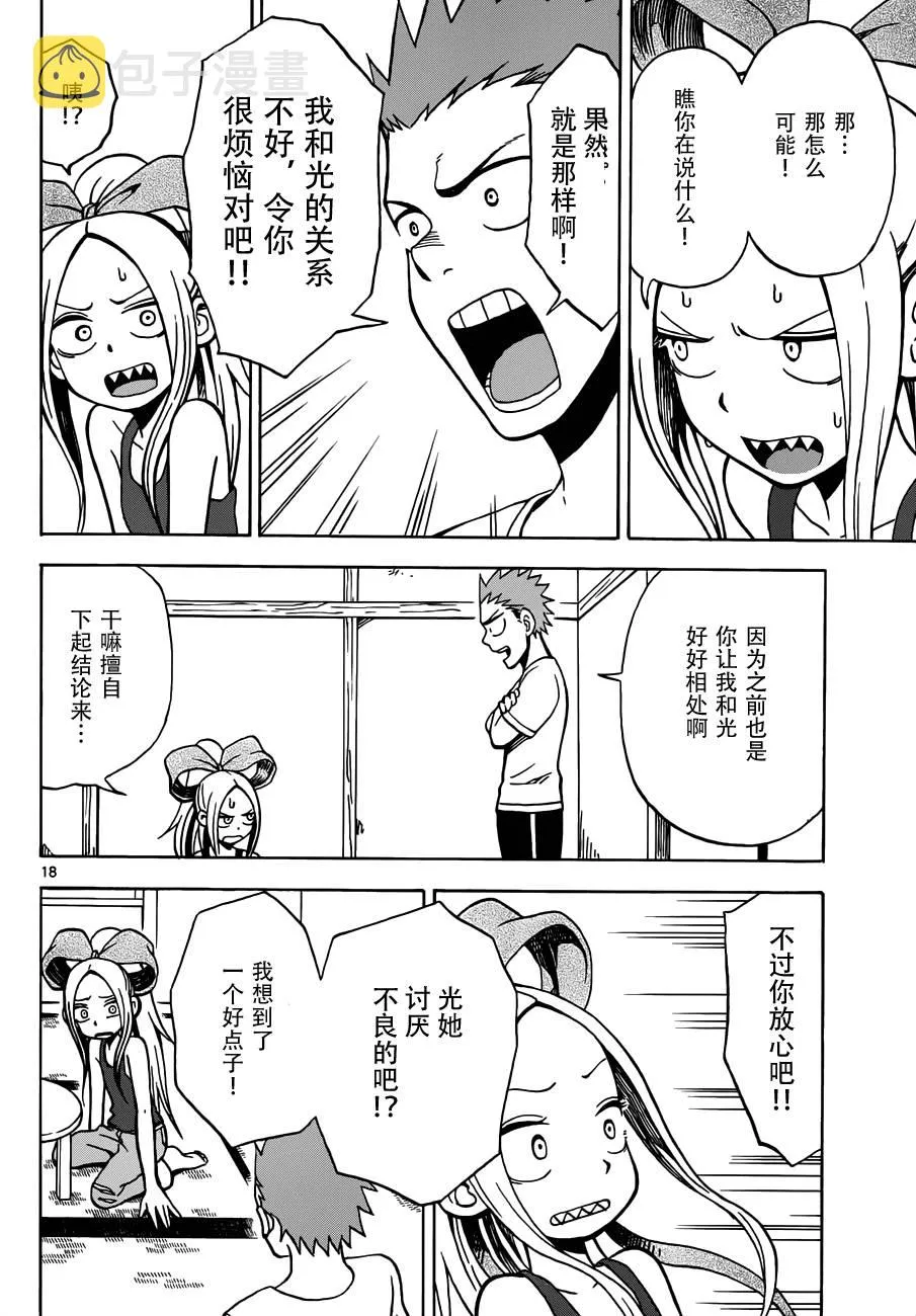 第16话 第18页