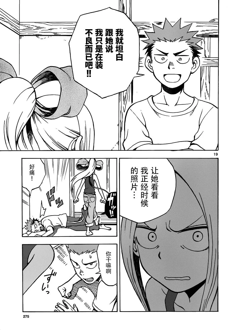 第16话 第19页