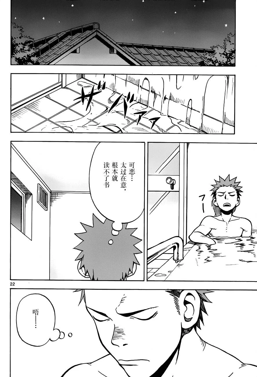 第16话 第22页