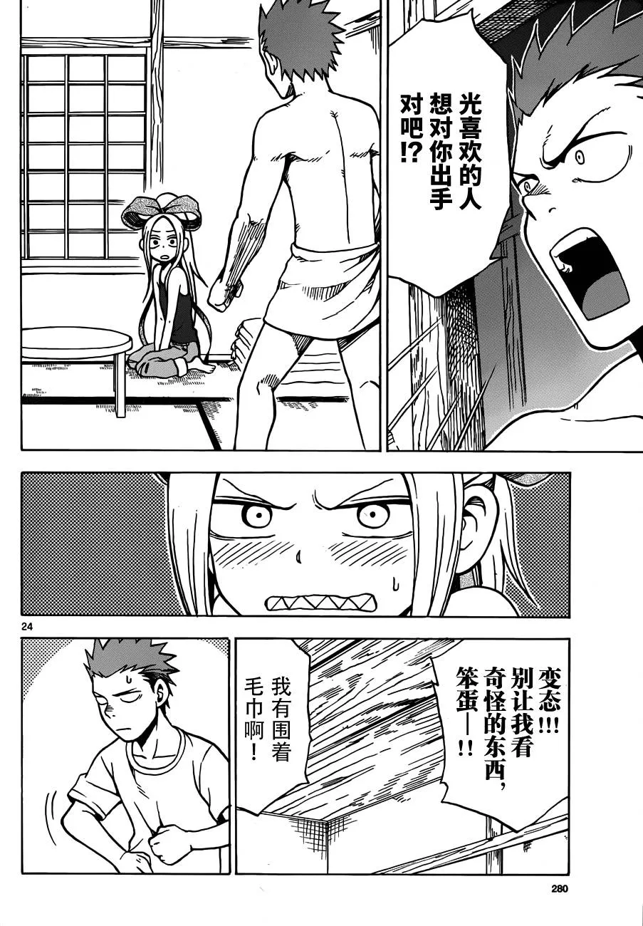 第16话 第24页