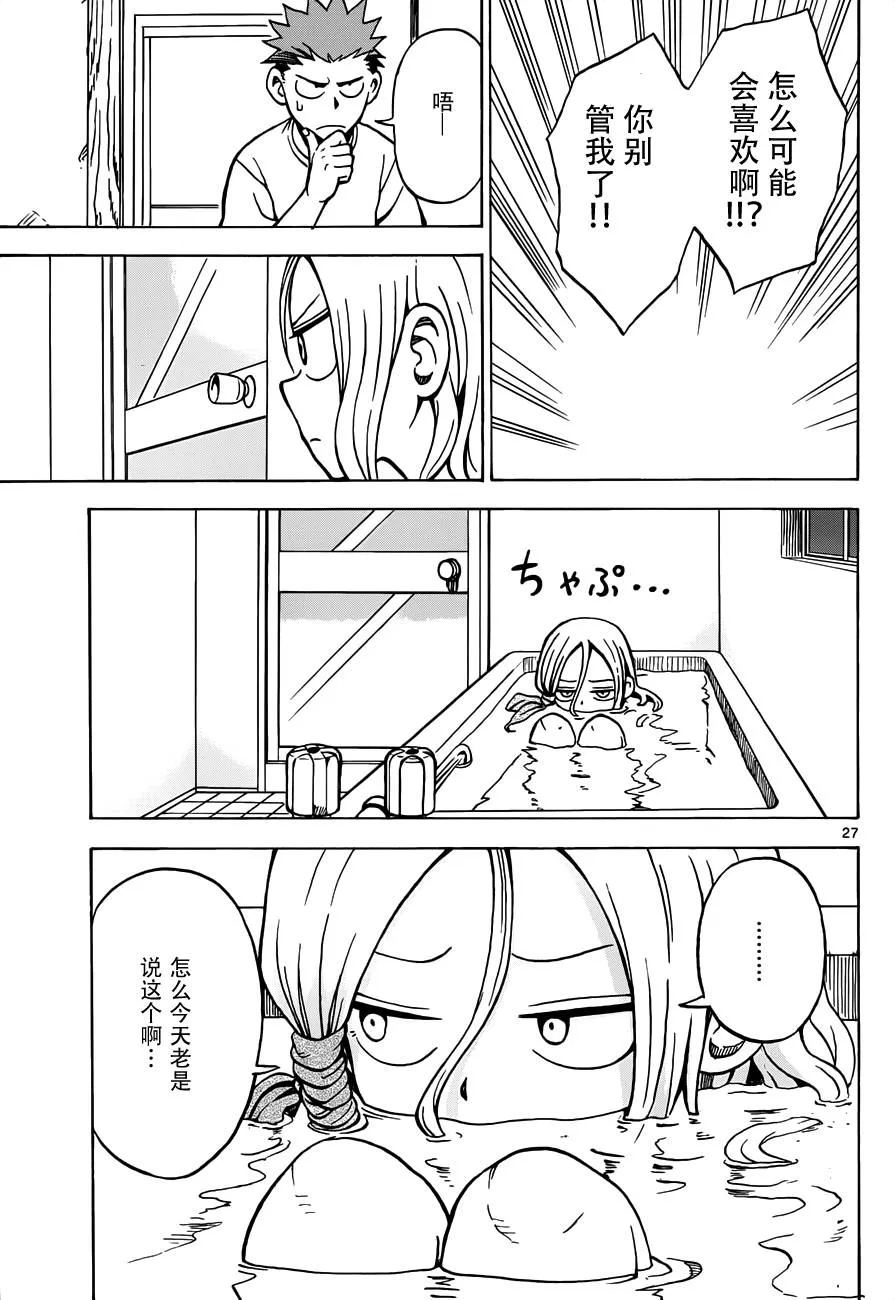 第16话 第27页