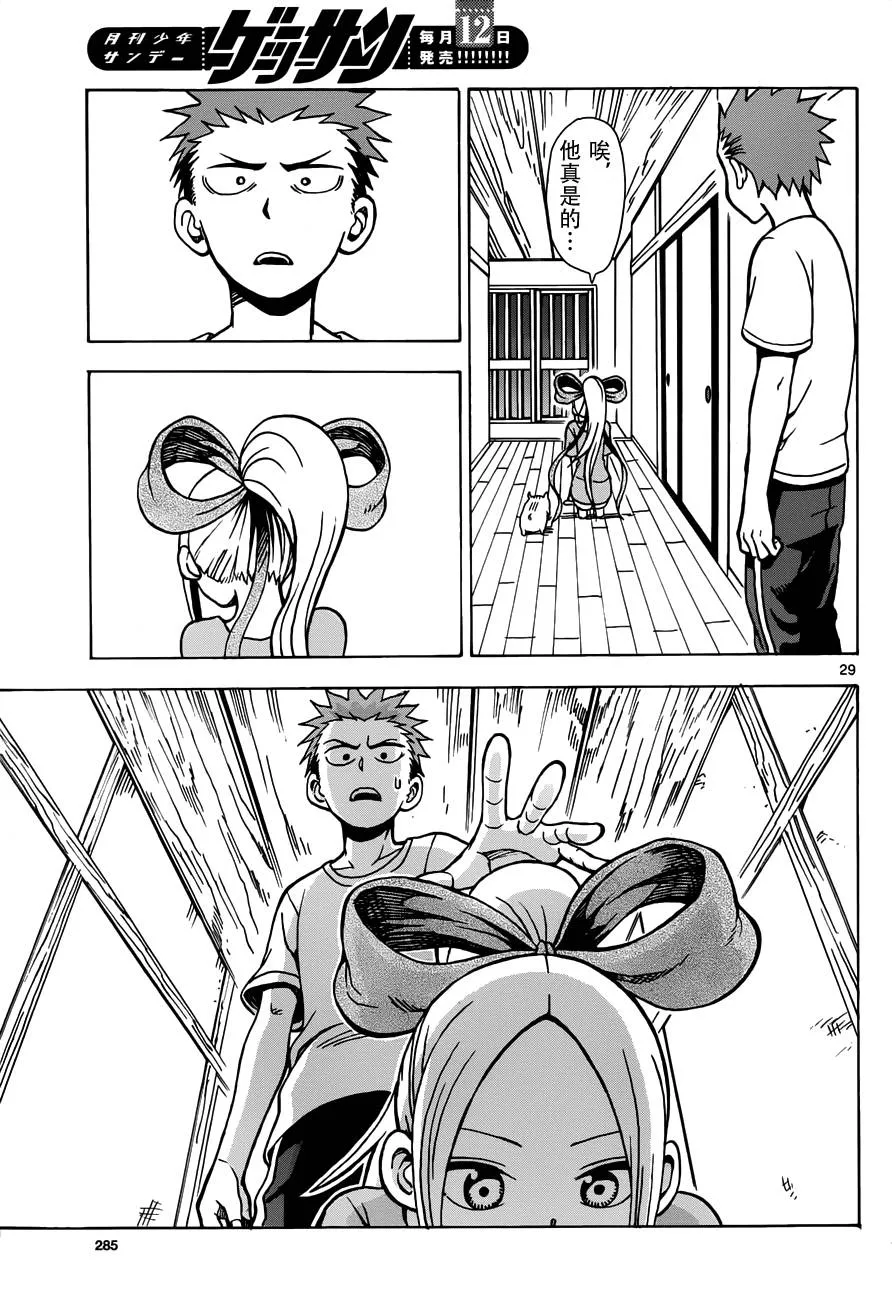 第16话 第29页