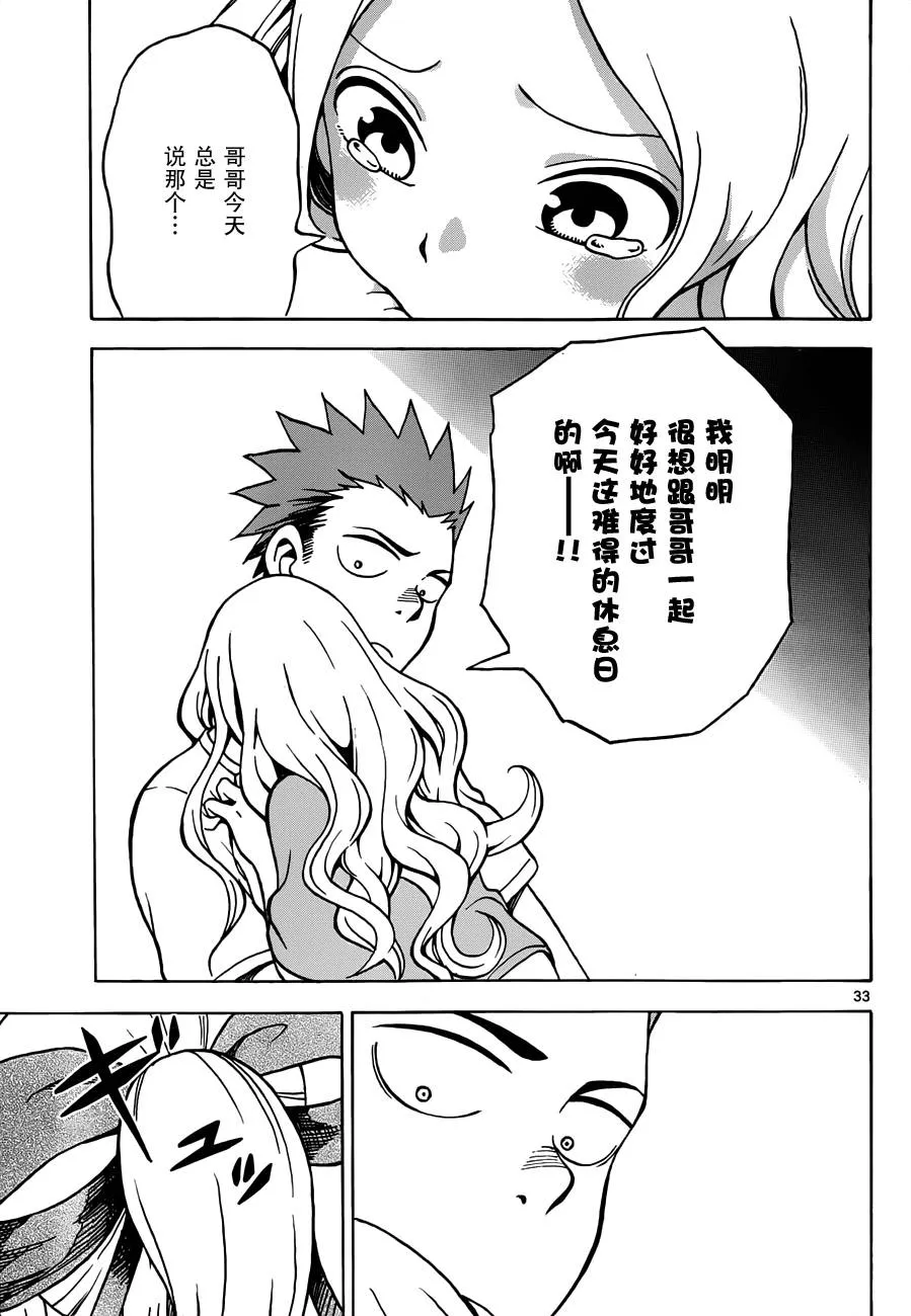 第16话 第33页