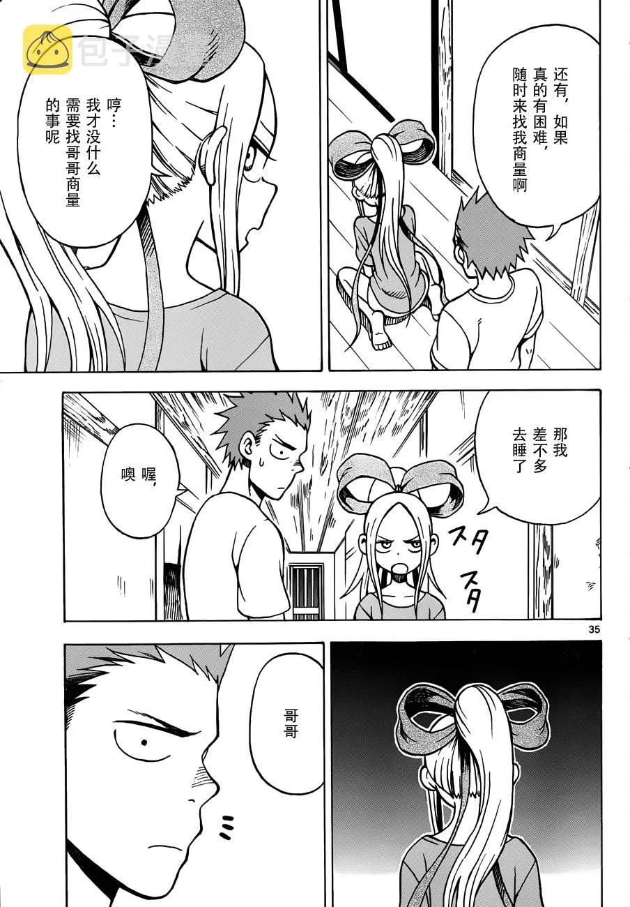 第16话 第35页