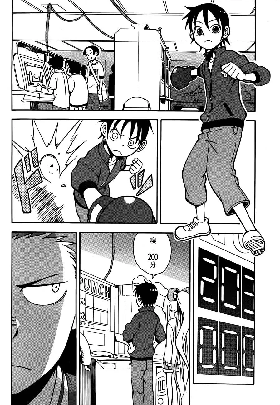 第15话 第2页