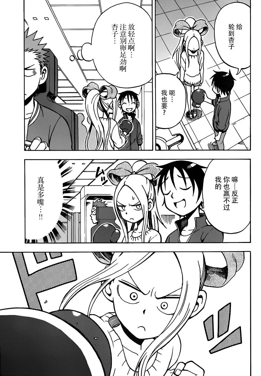 第15话 第3页
