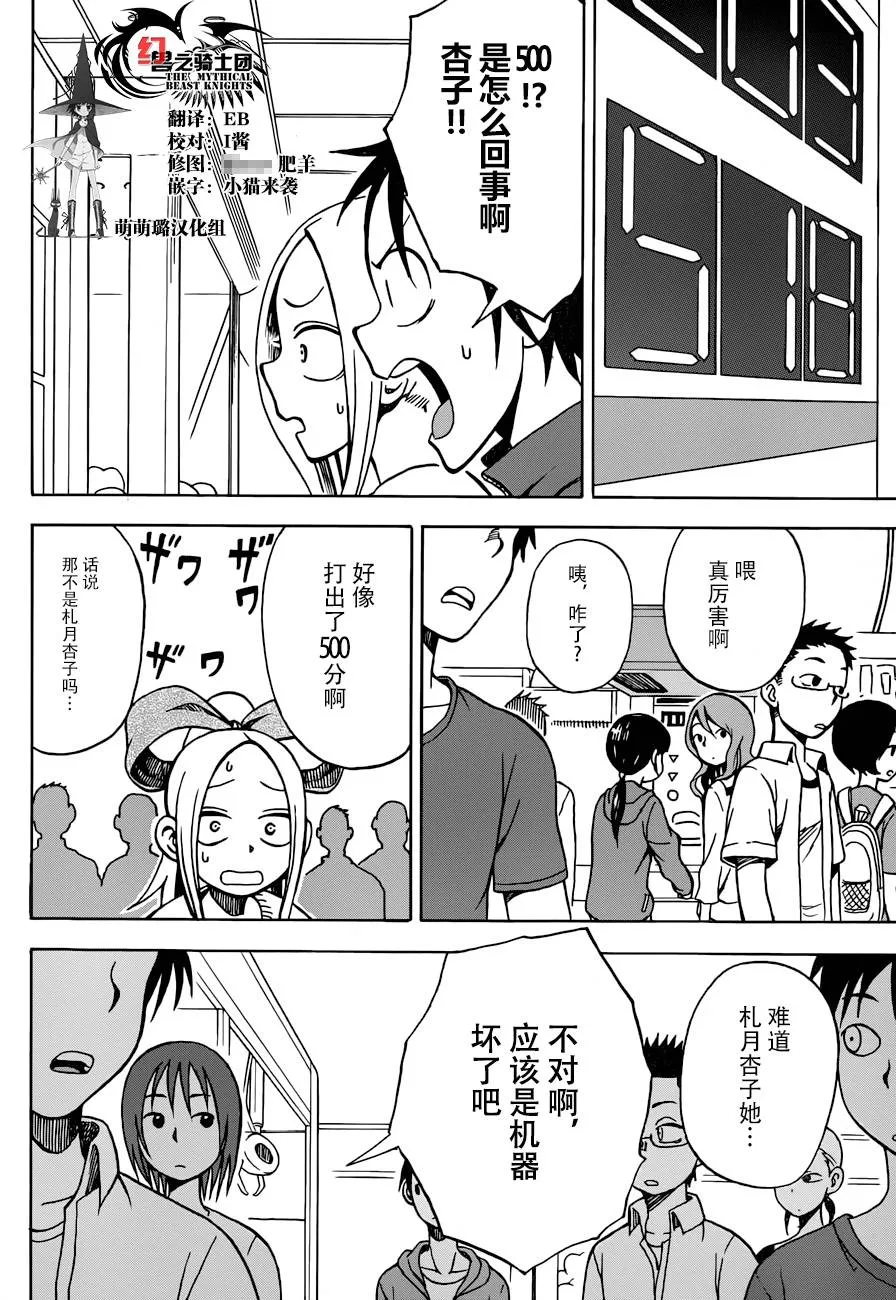 第15话 第4页