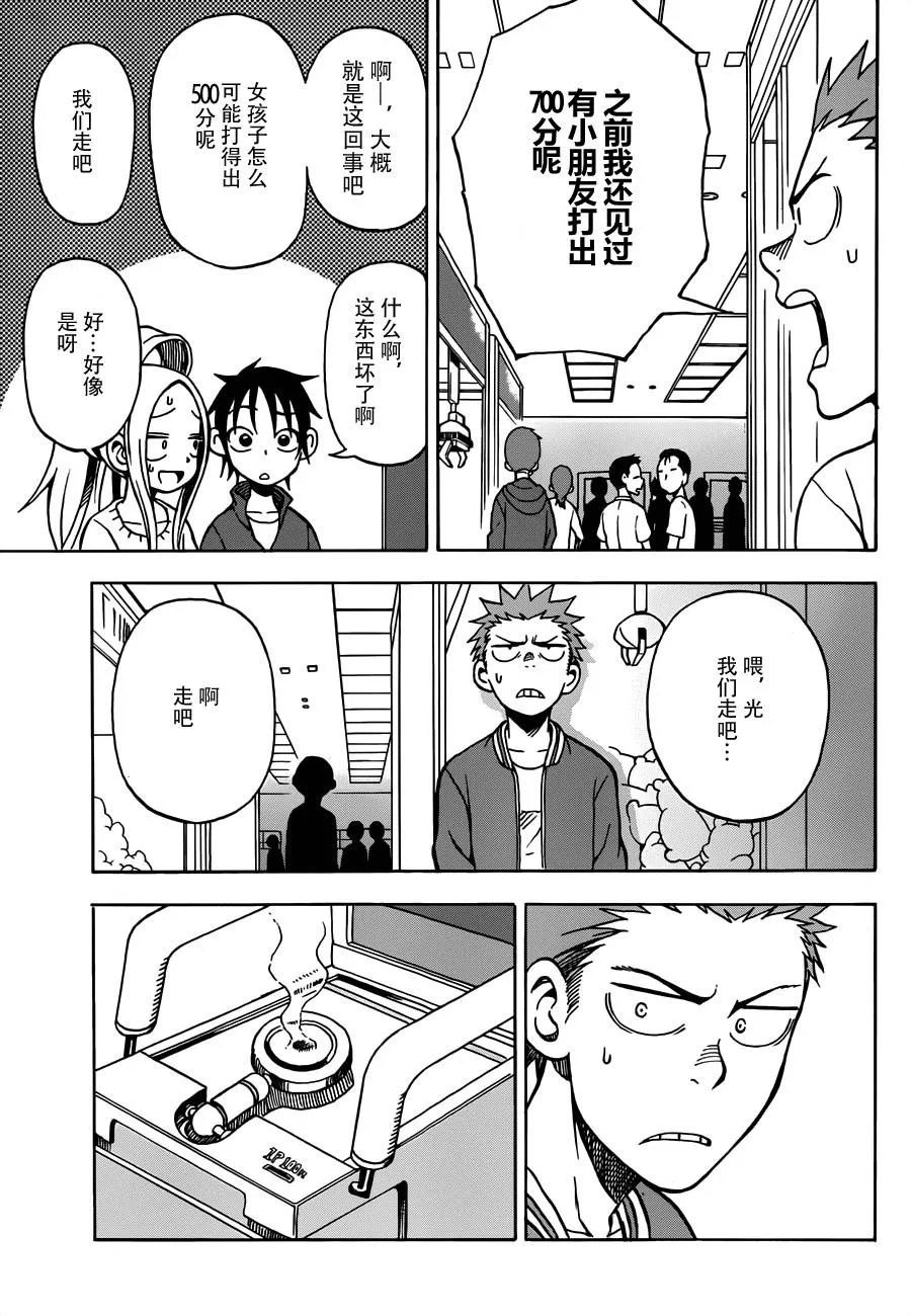 第15话 第5页