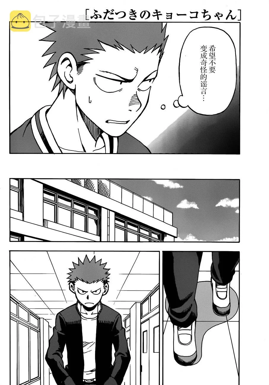 第15话 第6页