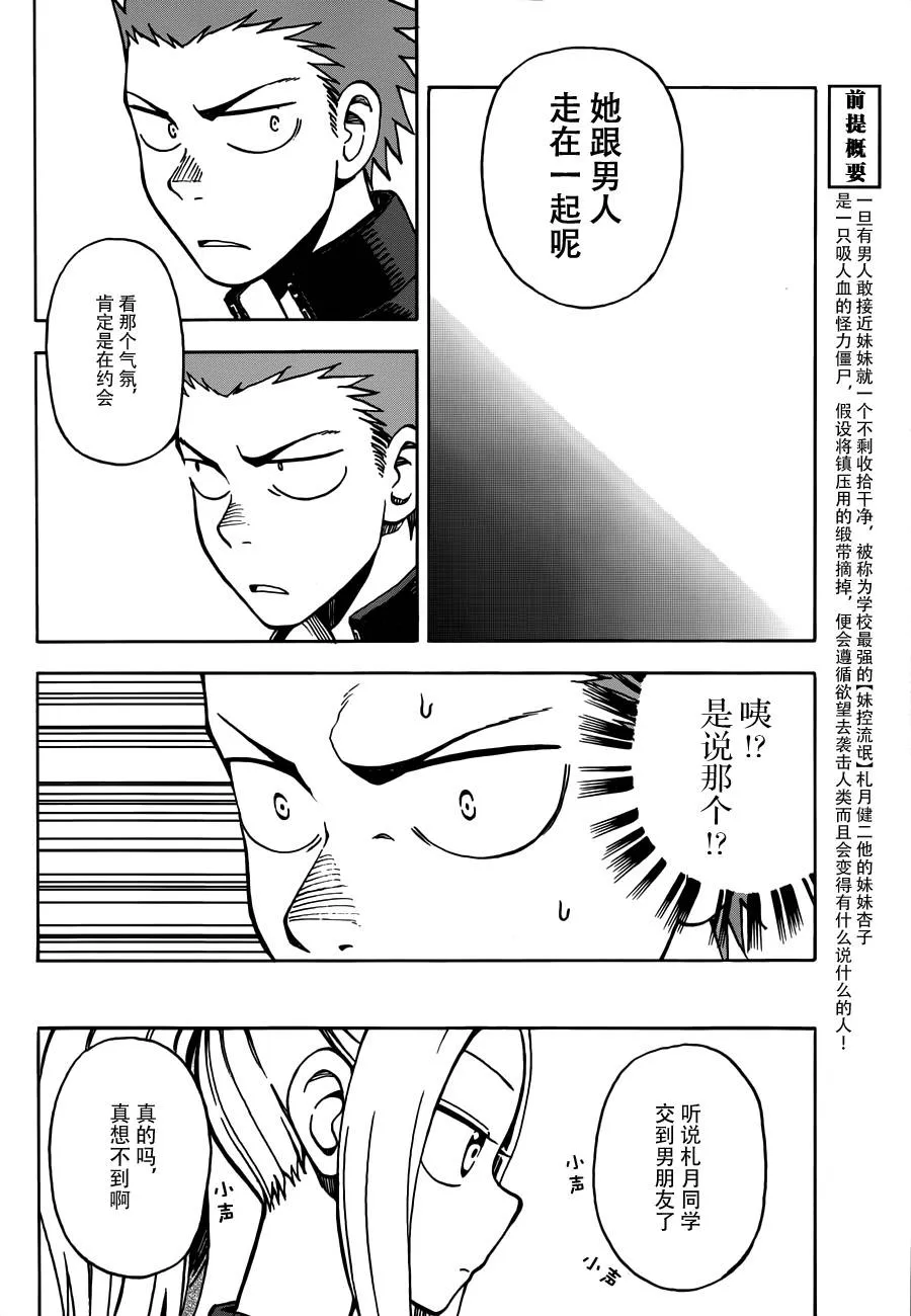 第15话 第8页