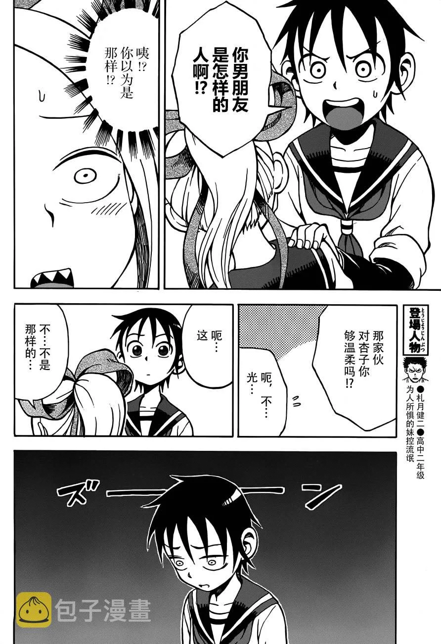 第15话 第10页