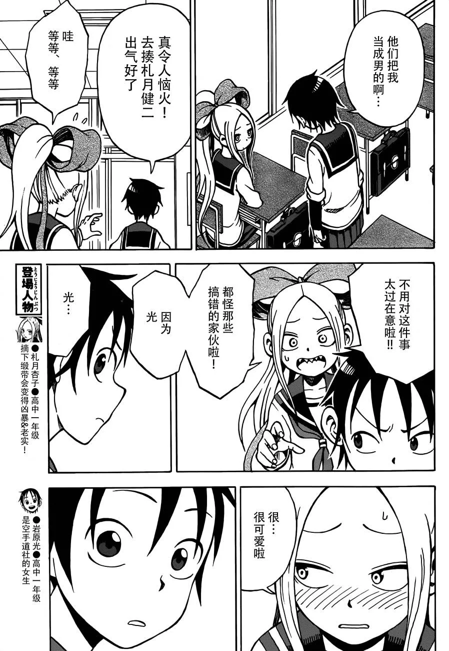 第15话 第11页