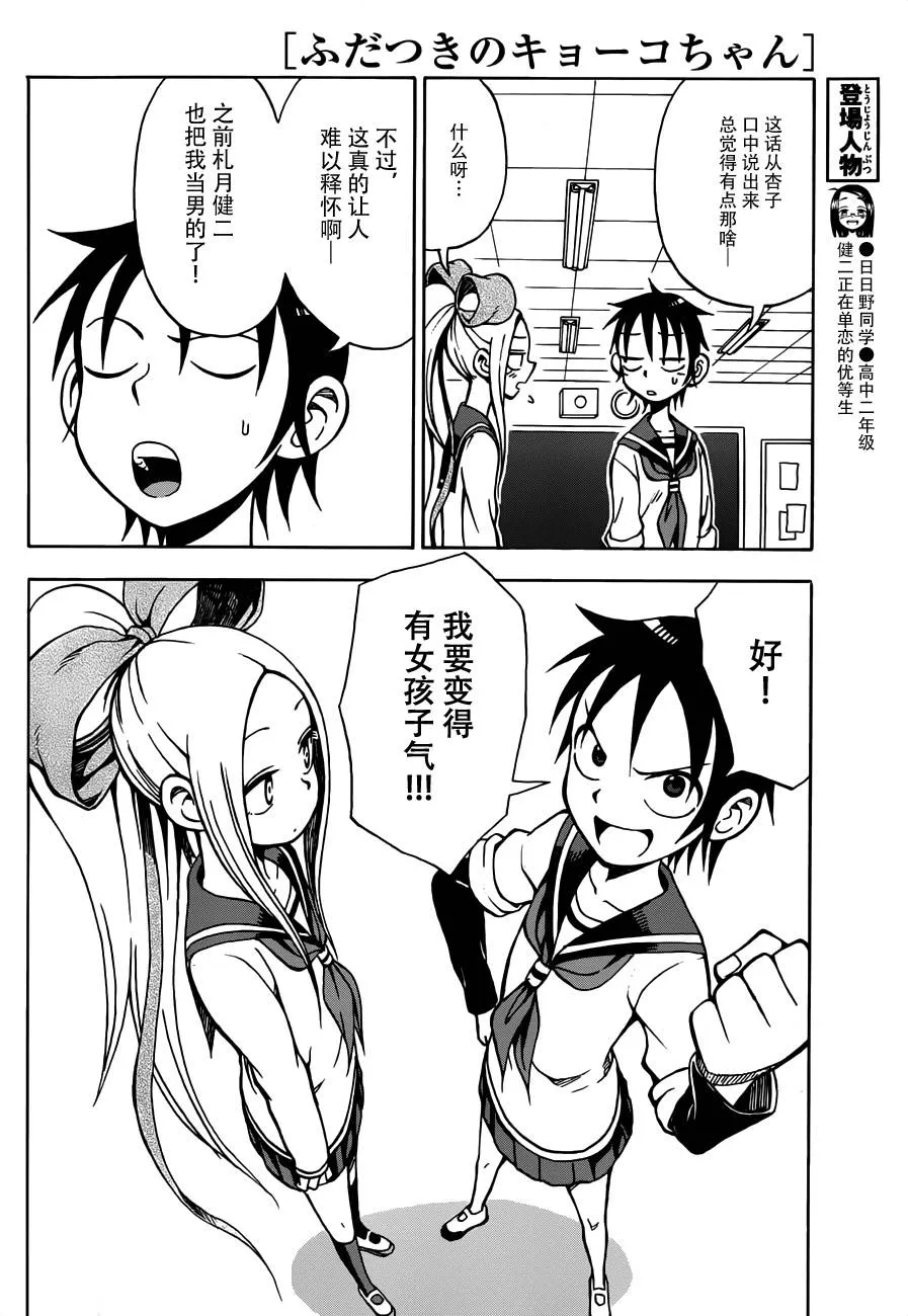 第15话 第12页
