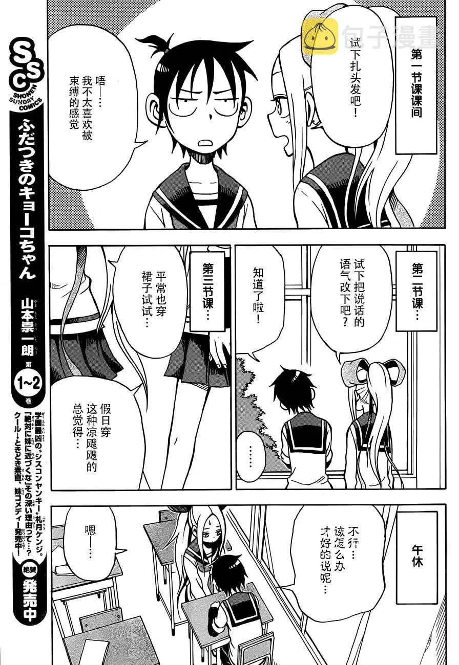 第15话 第13页