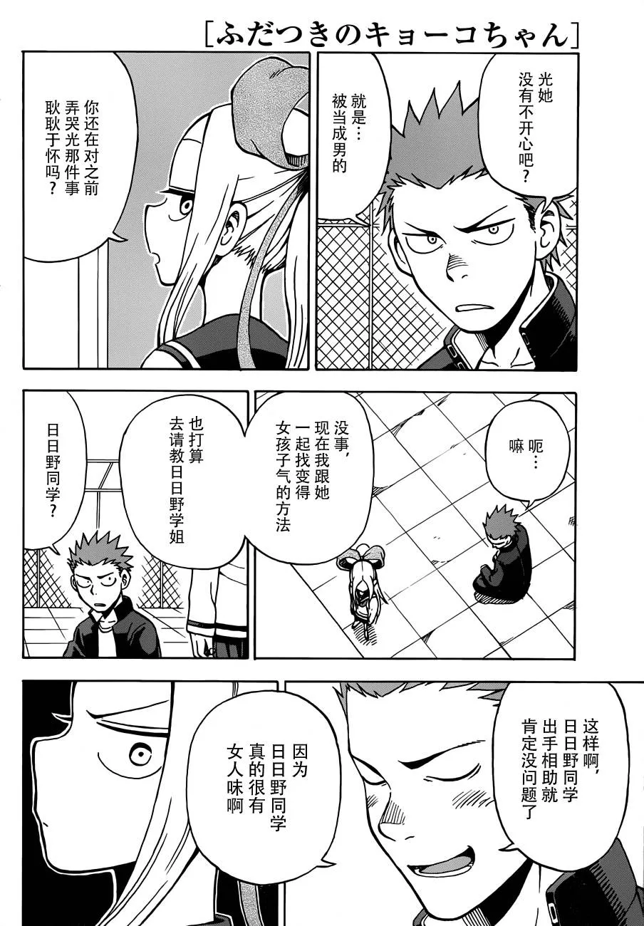 第15话 第16页