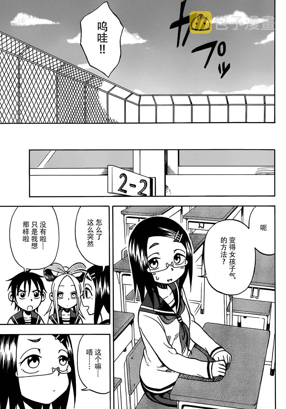 第15话 第17页