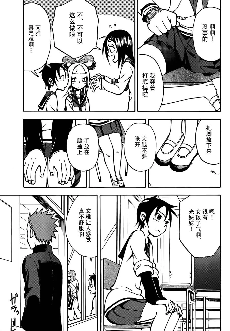 第15话 第19页