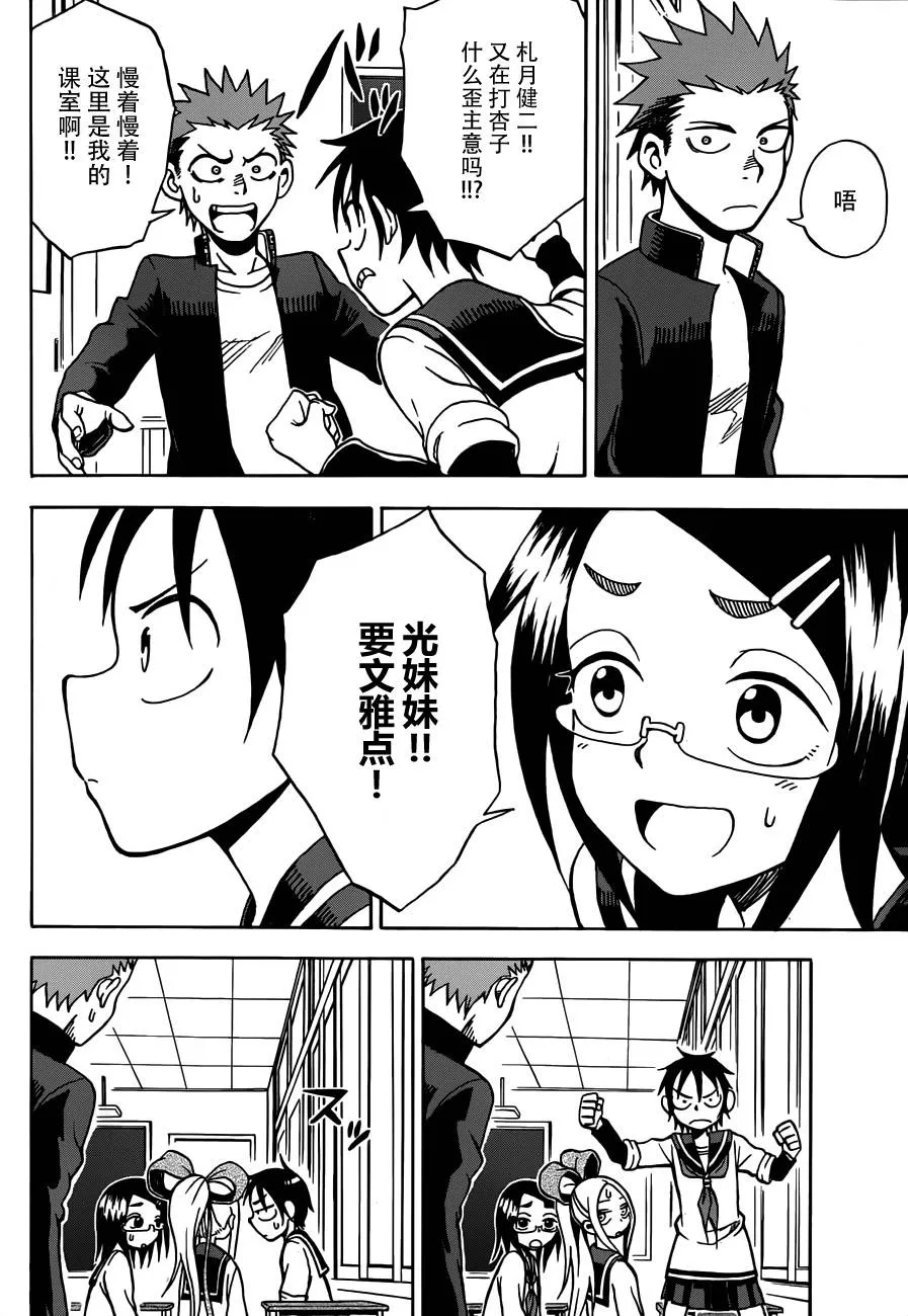 第15话 第20页