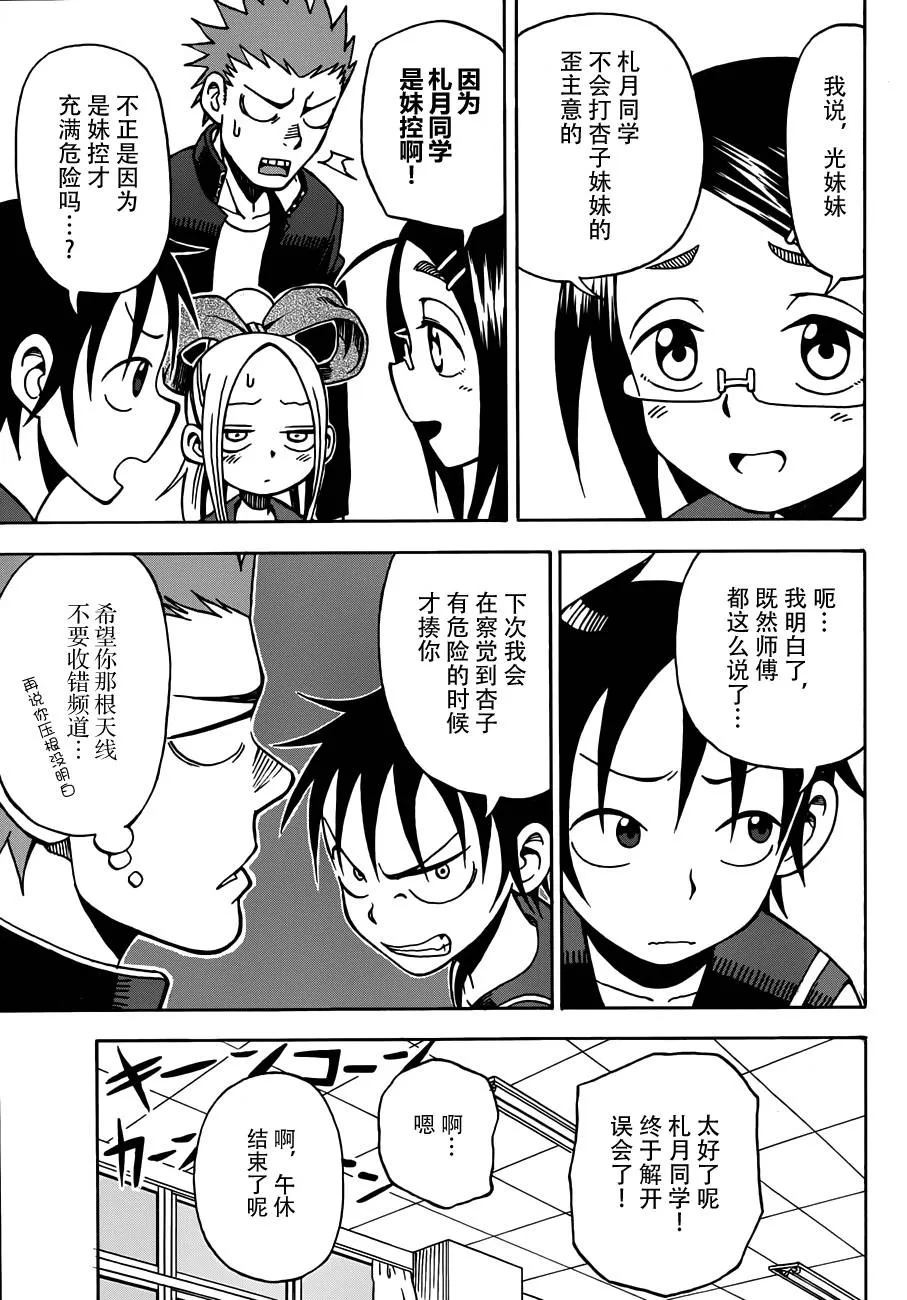 第15话 第21页