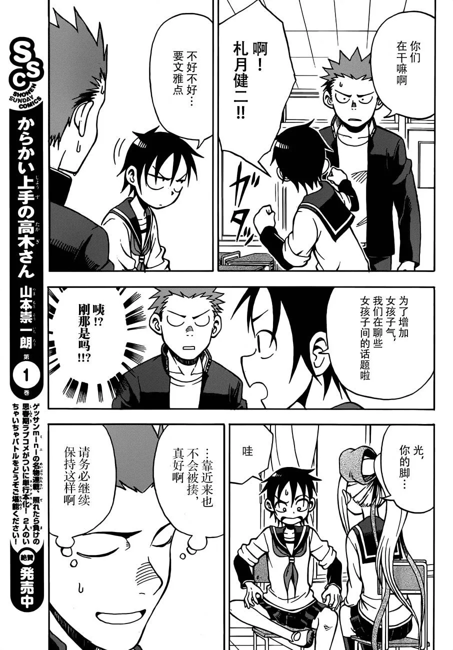 第15话 第23页