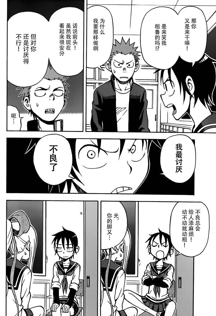 第15话 第24页