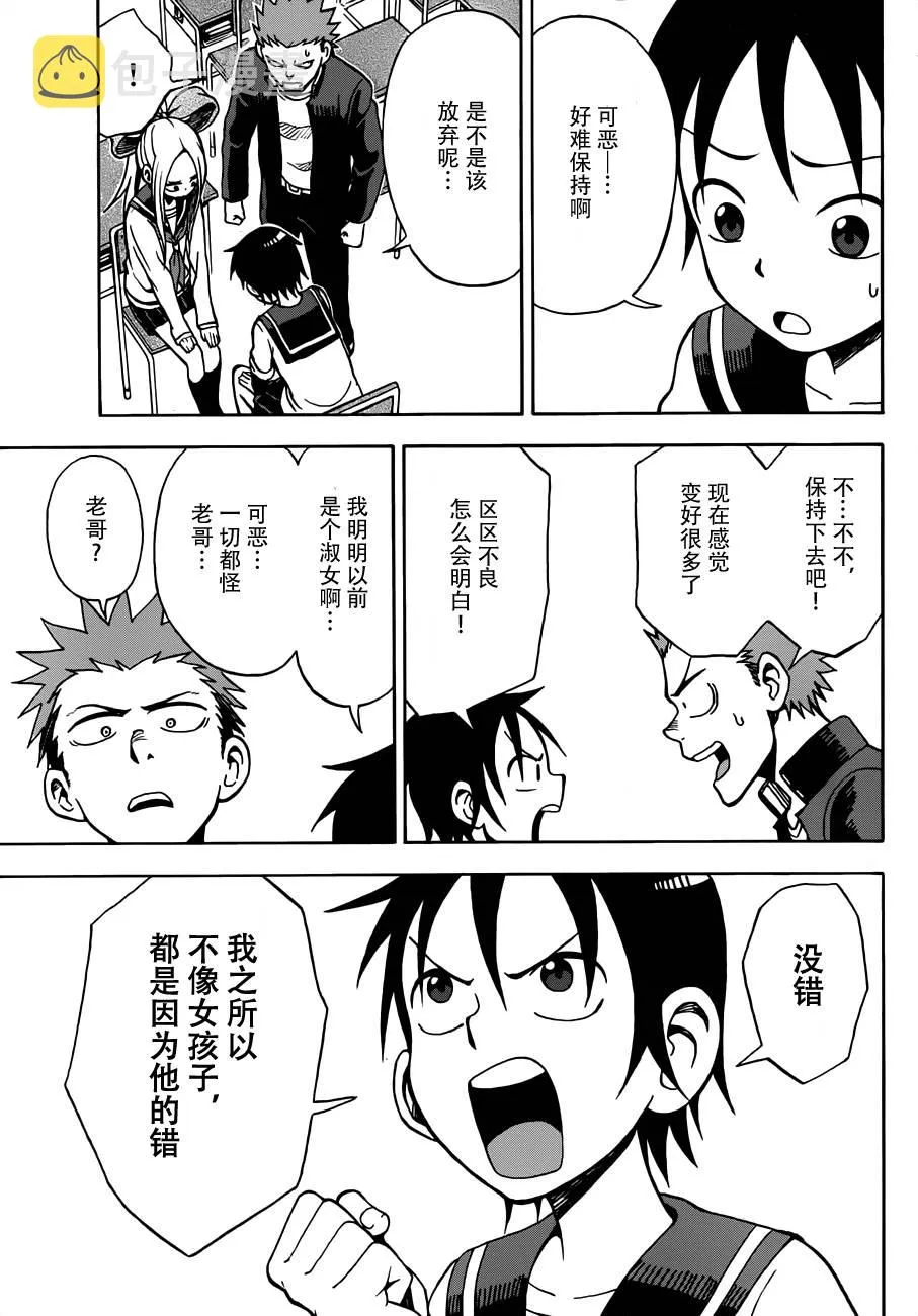 第15话 第25页