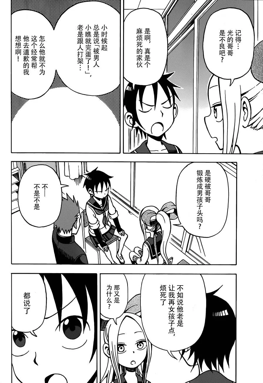 第15话 第26页