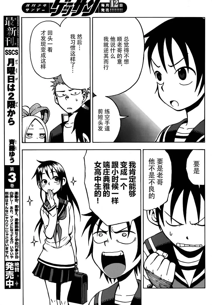 第15话 第27页