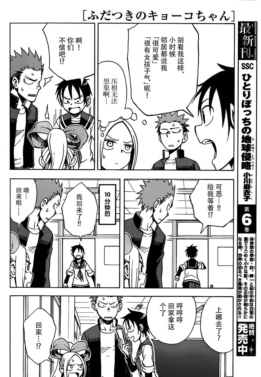 第15话 第28页