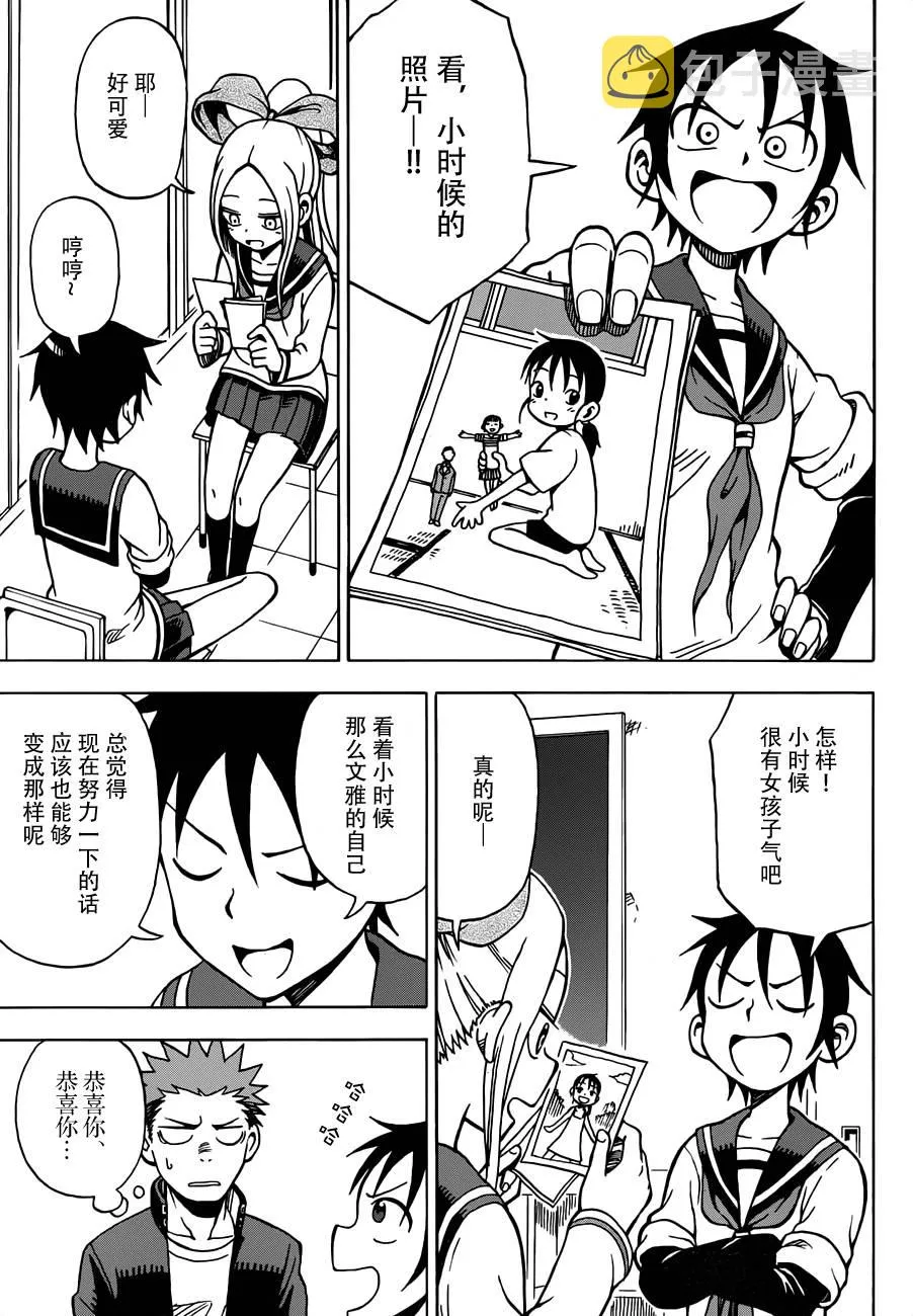 第15话 第29页