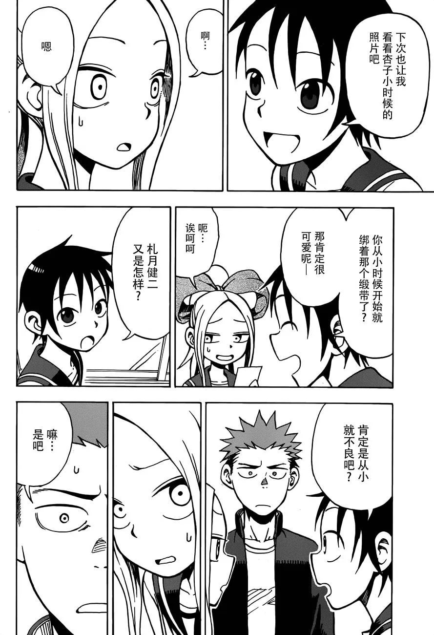 第15话 第30页