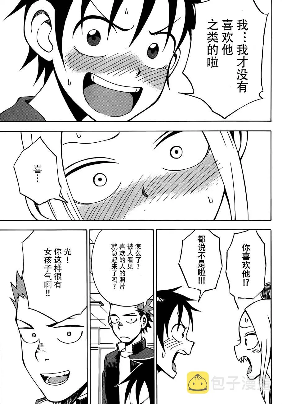 第15话 第33页