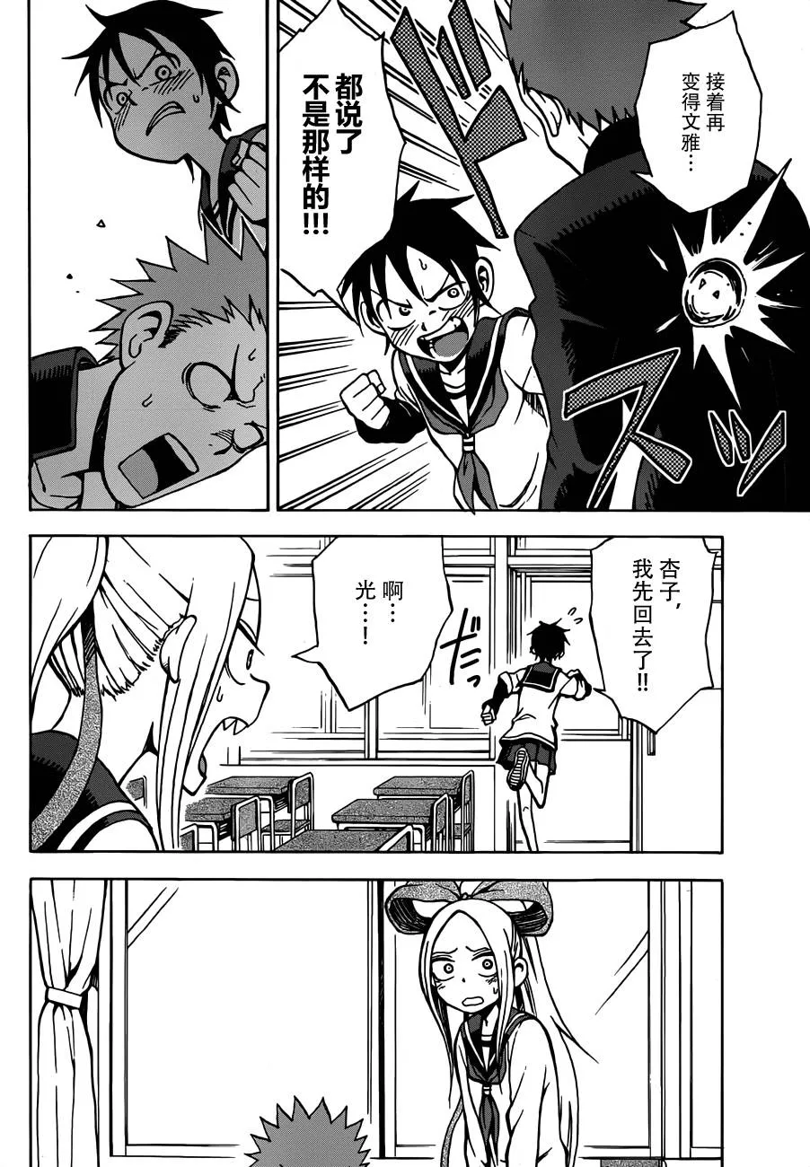 第15话 第34页