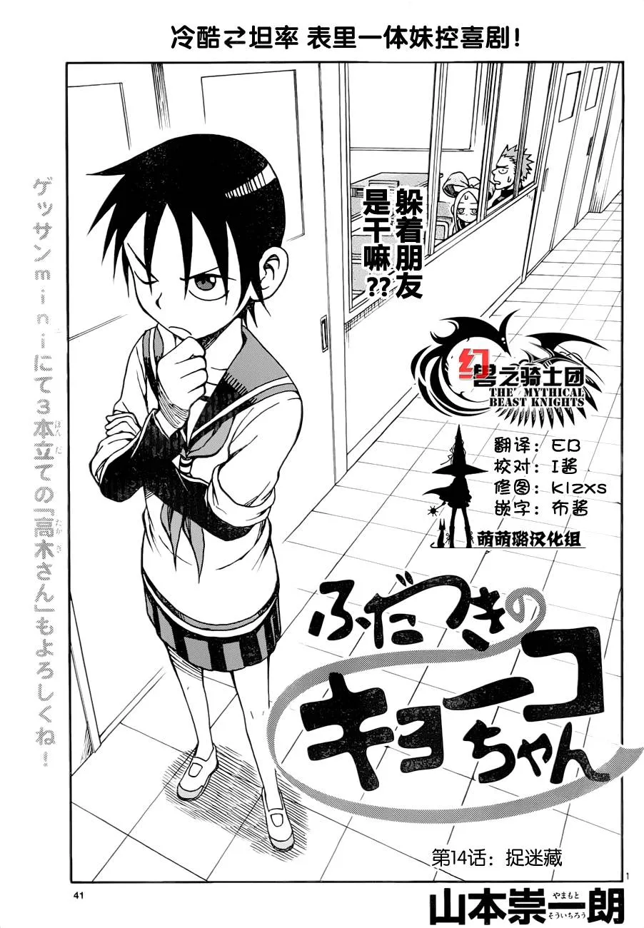 第14话 第1页