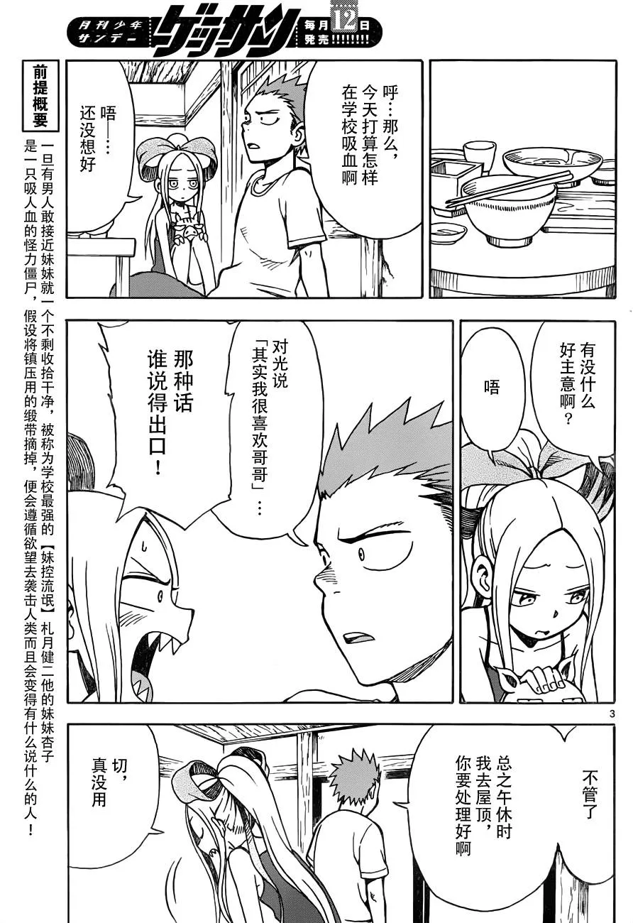 第14话 第3页