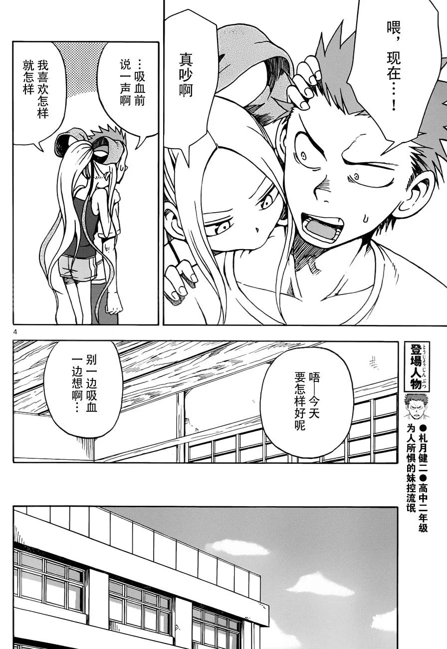 第14话 第4页
