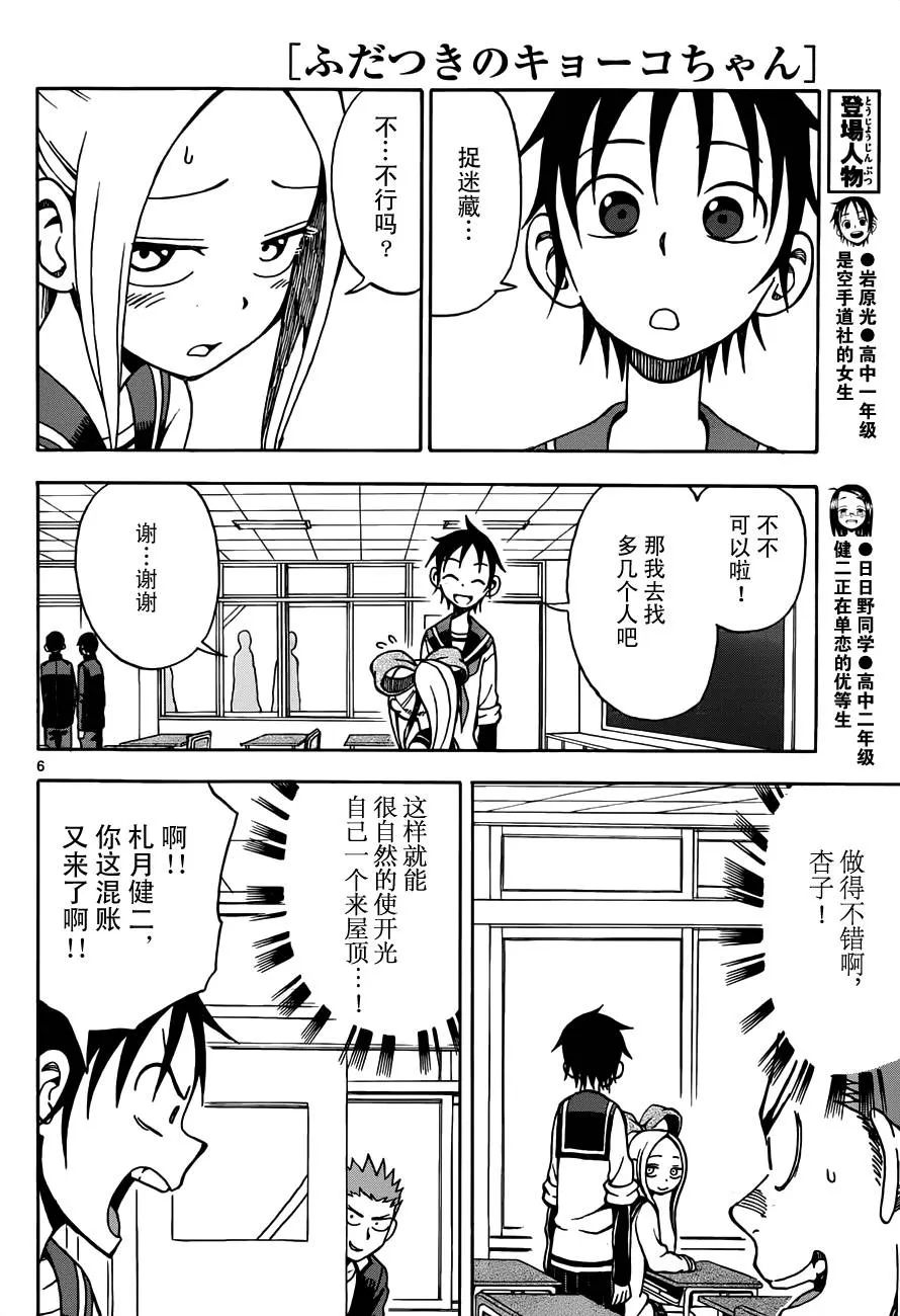 第14话 第6页