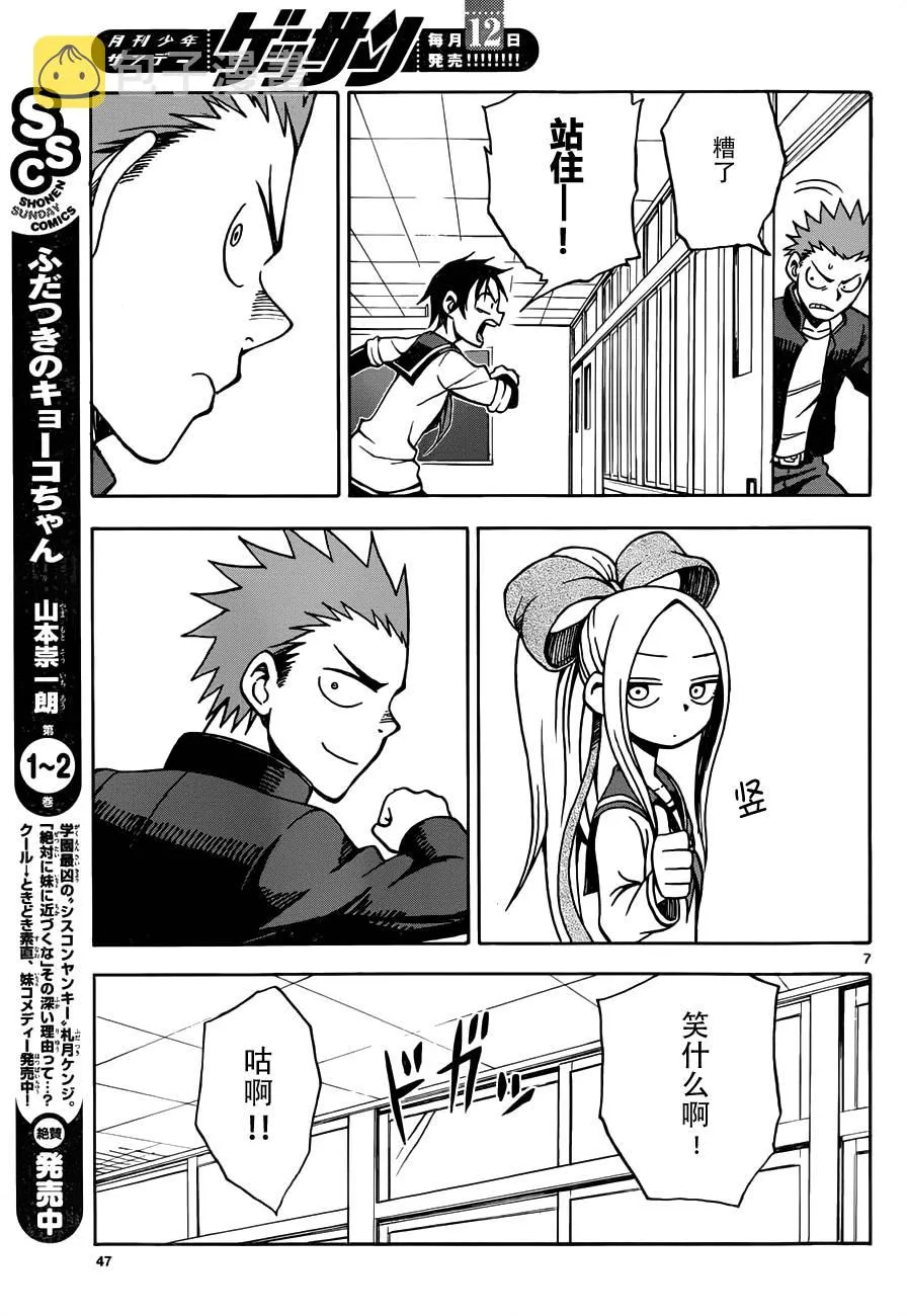 第14话 第7页