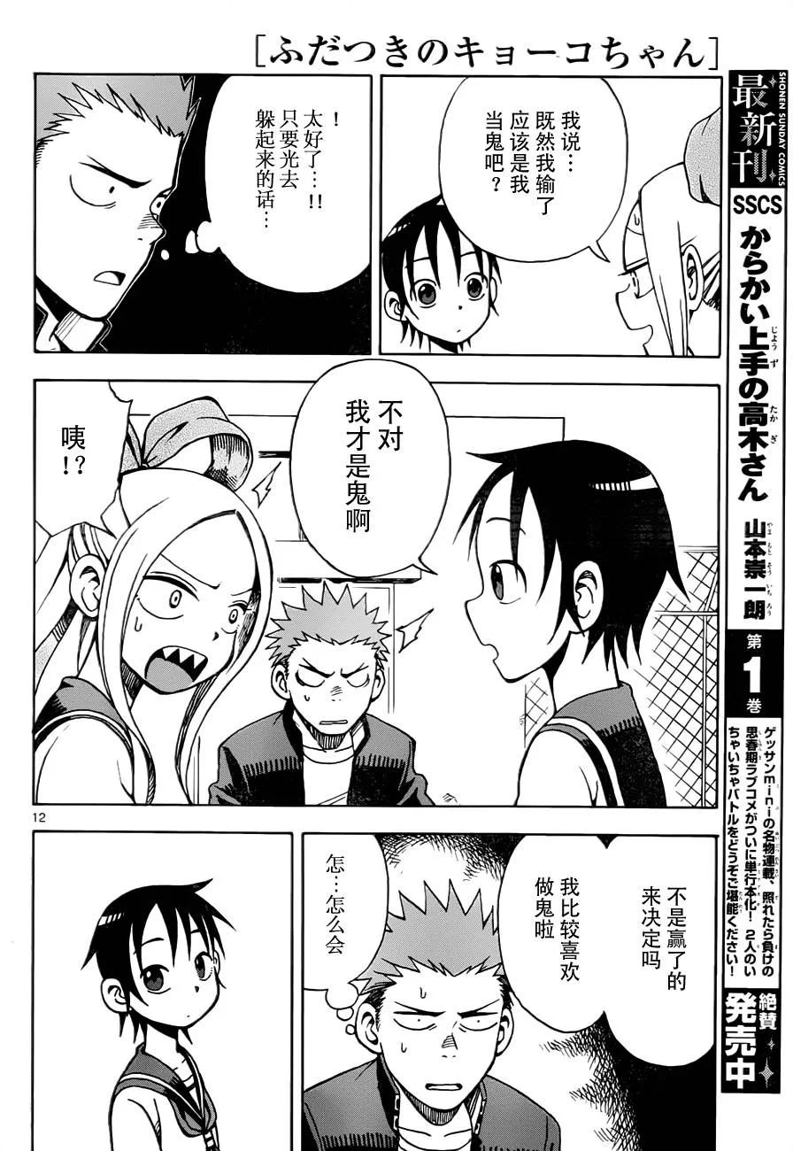 第14话 第12页
