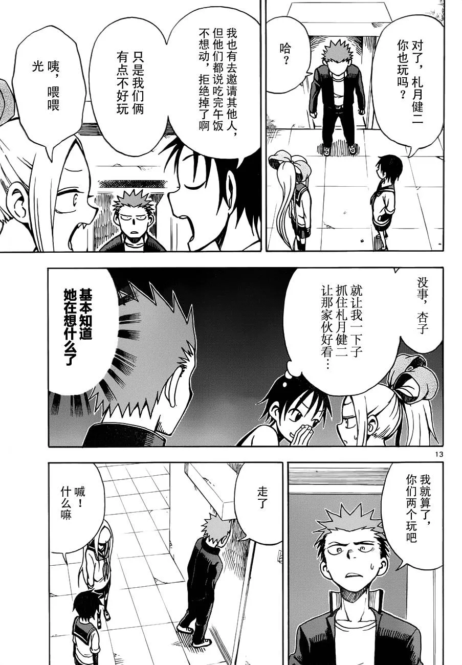 第14话 第13页