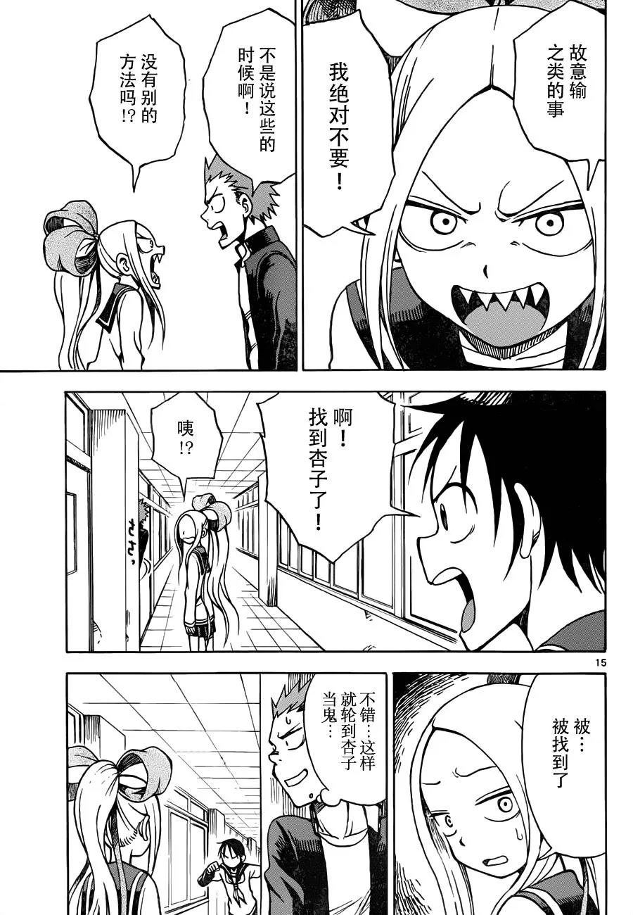 第14话 第15页