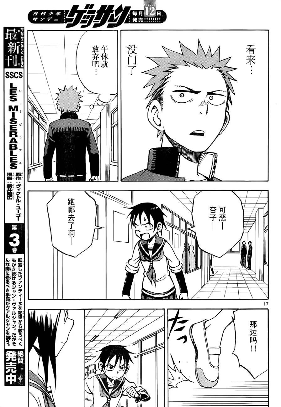 第14话 第17页