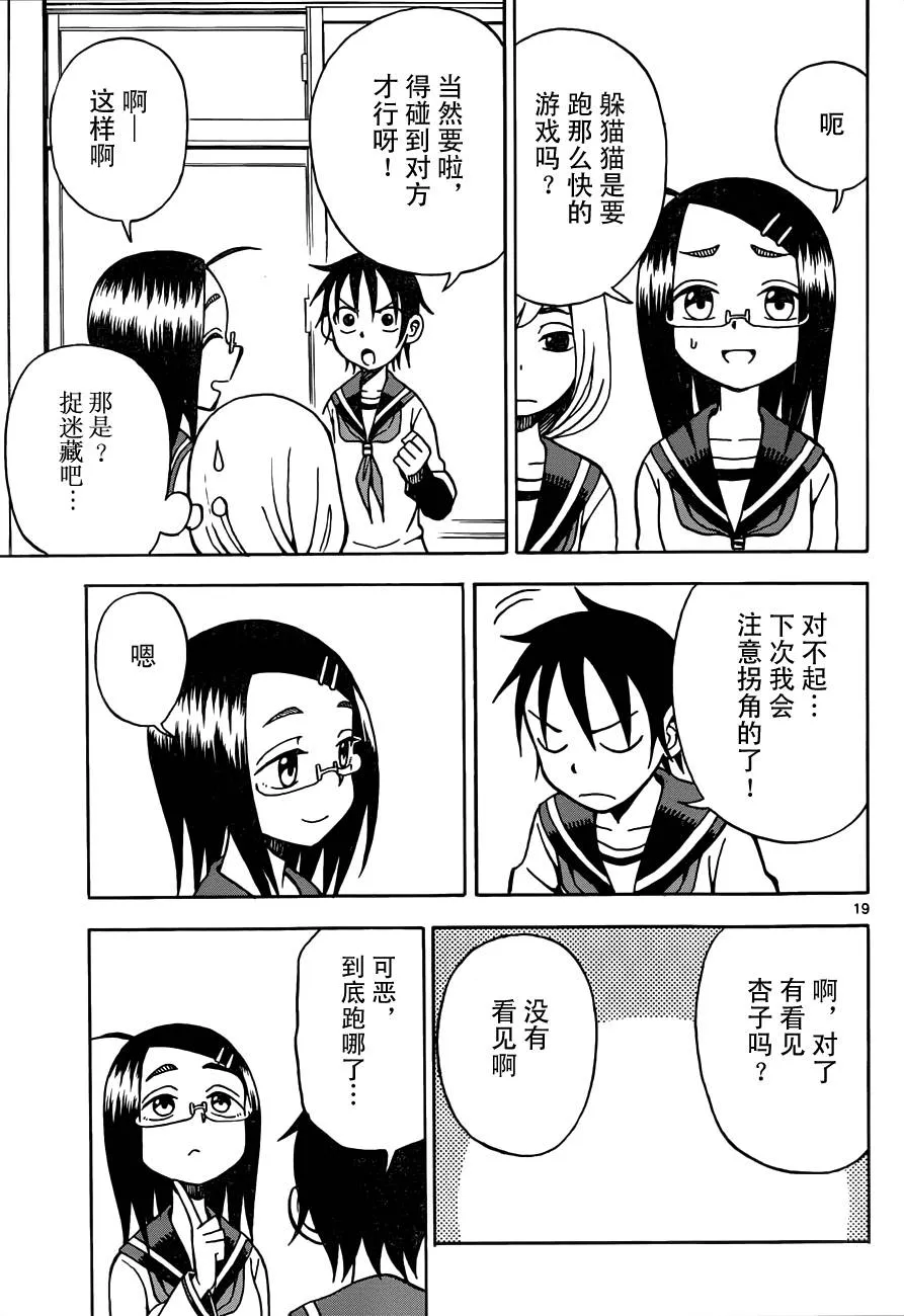 第14话 第19页