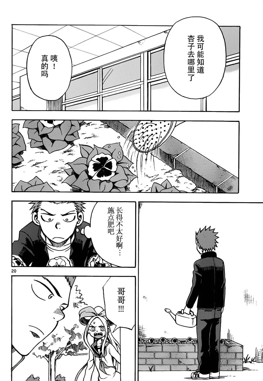 第14话 第20页
