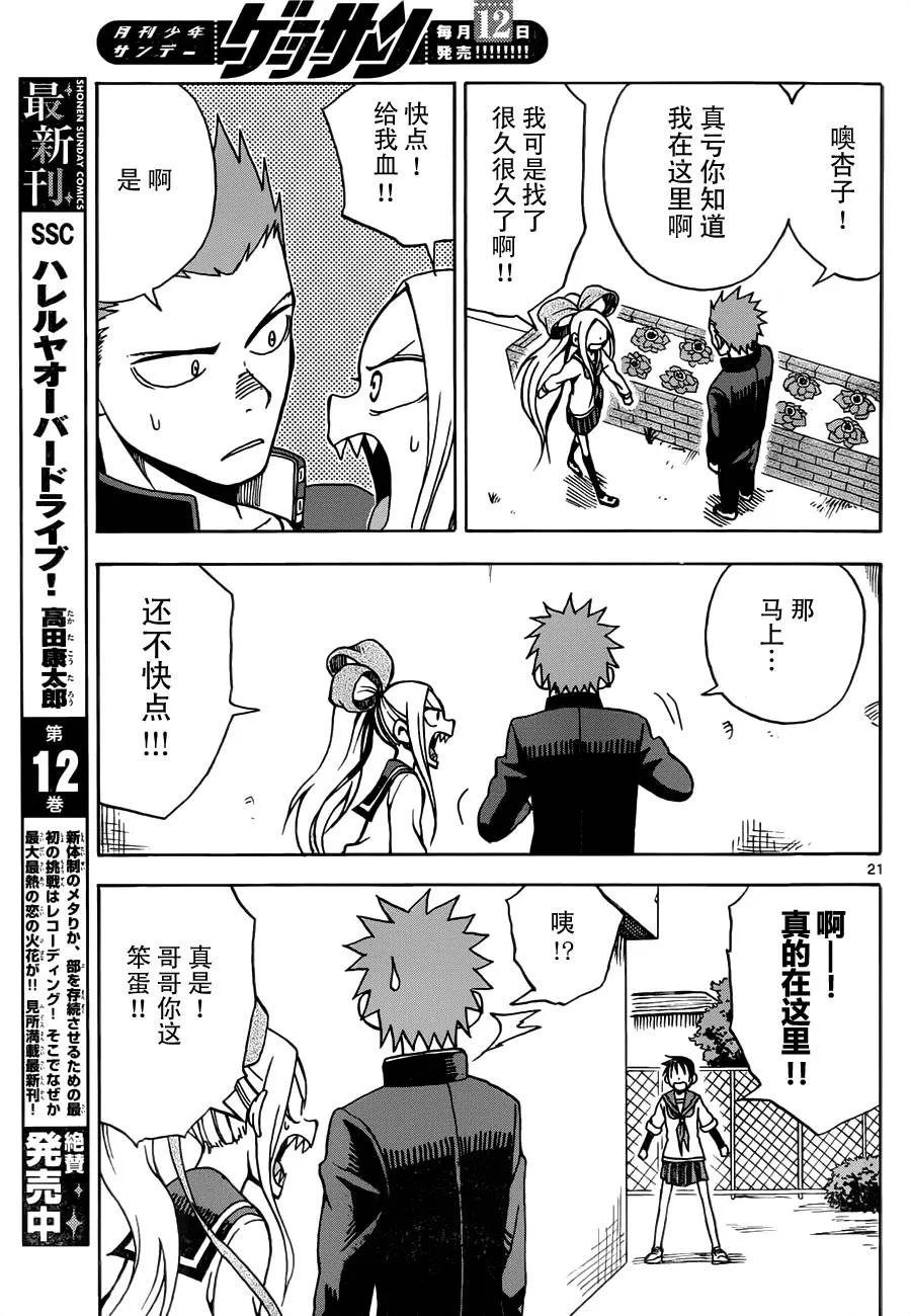 第14话 第21页